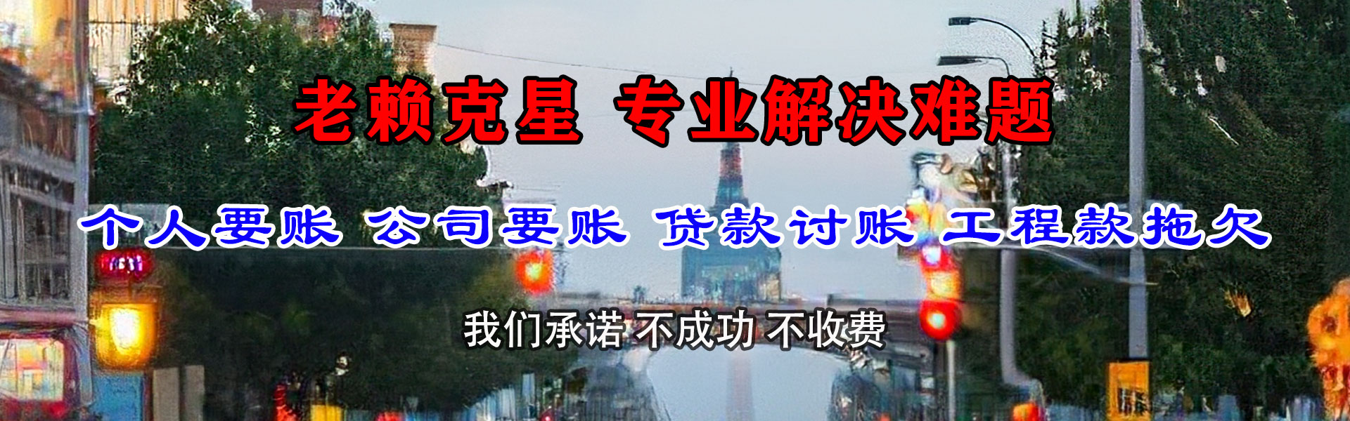 扶绥追债公司